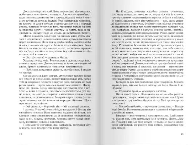 Штайнгоф - фото 4