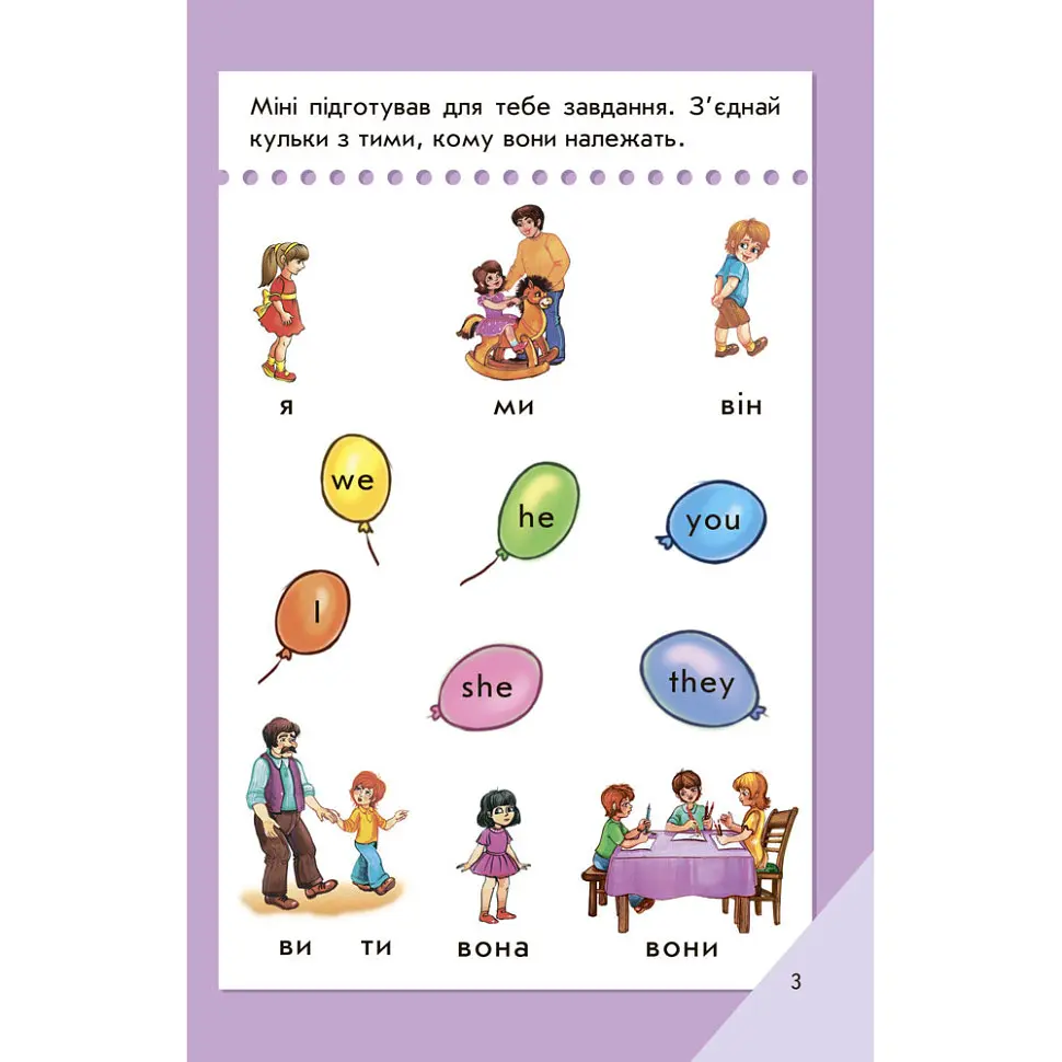 Мини-книга «Учимся с Мини. English» 772033 Высокий уровень, 16 страниц - фото 3