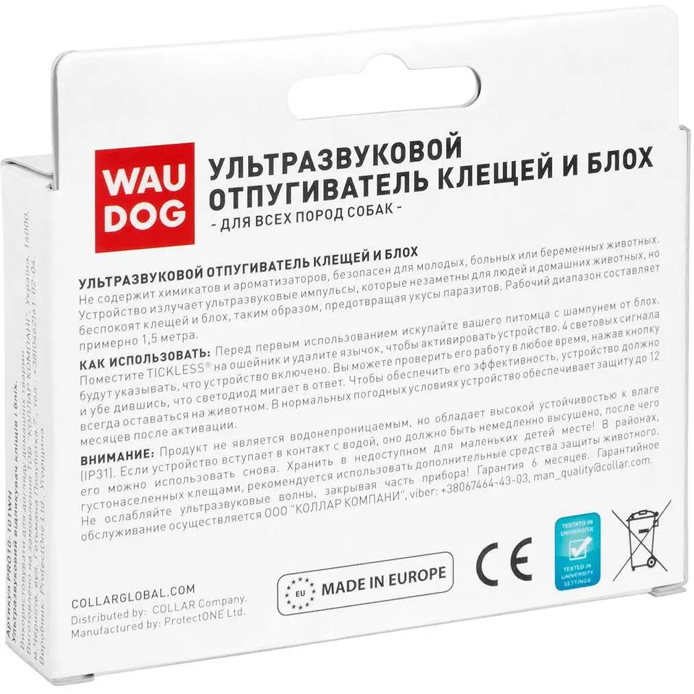 Ультразвуковий відлякувач кліщів та бліх Waudog (PRO10-101WH) - фото 4