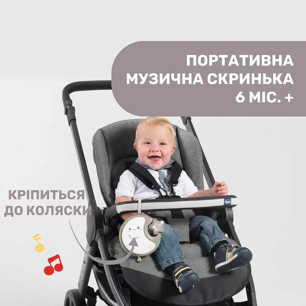 Мобіль 3 в 1 Chicco Next2Dreams, бежевий (07627.00) - фото 7