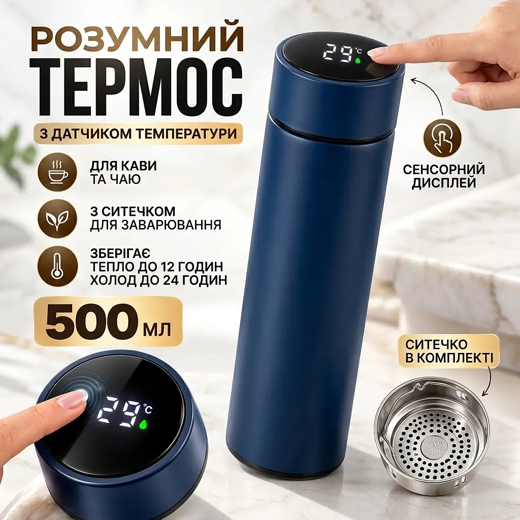 Розумний термос з індикатором температури з LED дисплеєм на кришці 500 мл Синій  - фото 3