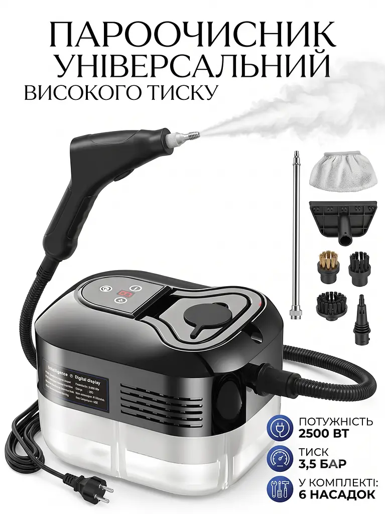 Пароочисник універсальний високого тиску 2500 Вт 3,5 бар з 6 насадками - фото 2
