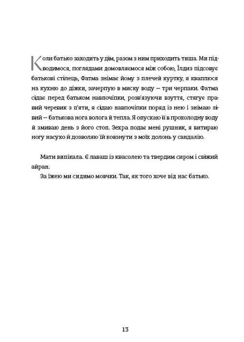 Тернові прикраси - фото 8