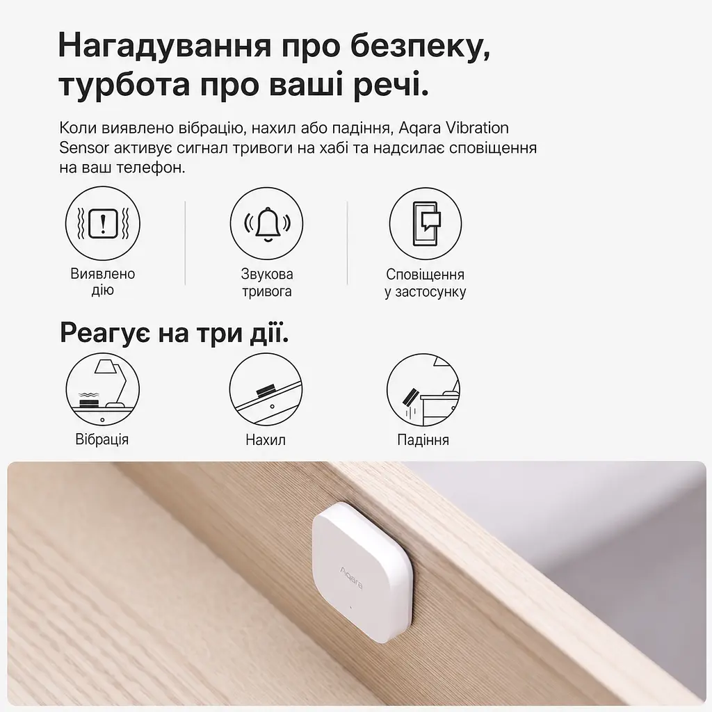 Датчик вібрації Aqara Vibration Sensor Detector - фото 3