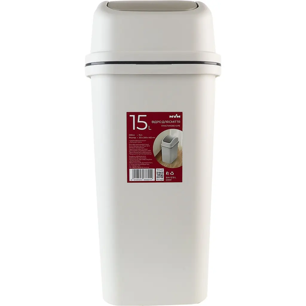 Відро для сміття MBM My Home з кришкою 15 л сіре (BIN-12 15L GRAY)