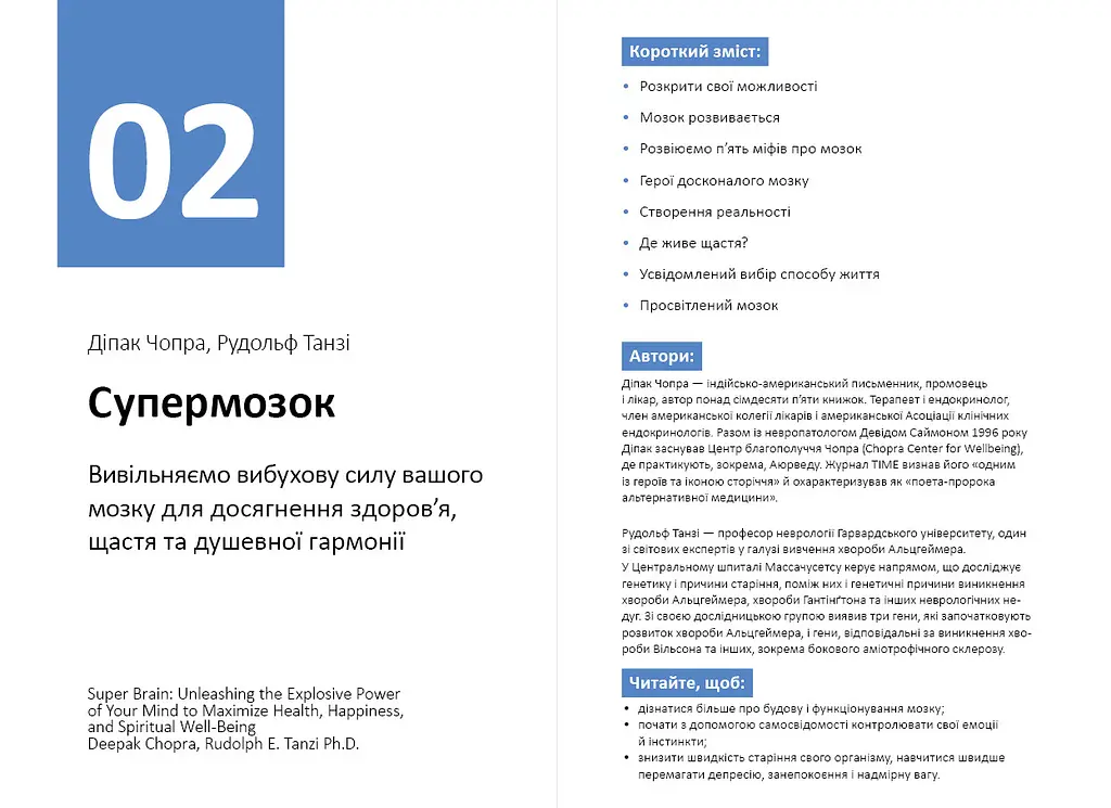 Рік особистої ефективності: Внутрішньоособистісний інтелект. Збірник №2 + Аудіокнижка - фото 6