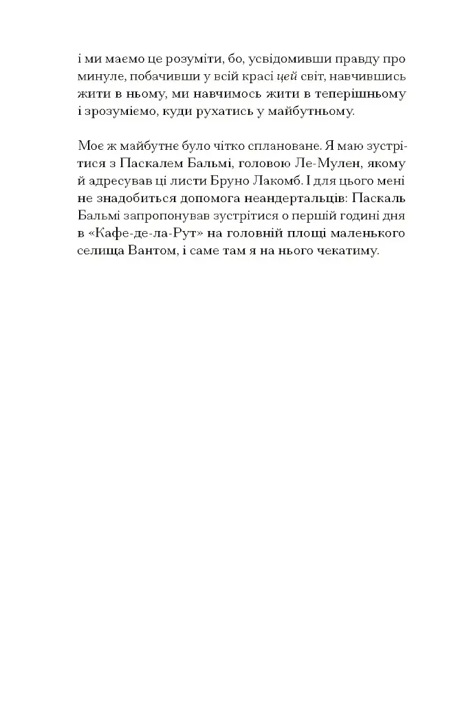 Озеро творення - фото 7