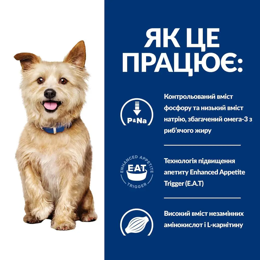 Сухой корм Hill’s Prescription Diet k/d для собак для поддержания функции почек с курицей 2 кг - фото 6