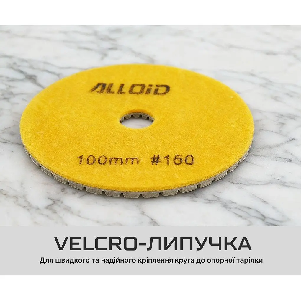 Круг алмазный Alloid Building Tools шлифовальный на липучке 100 мм зерно 150 (DD-63285) - фото 8