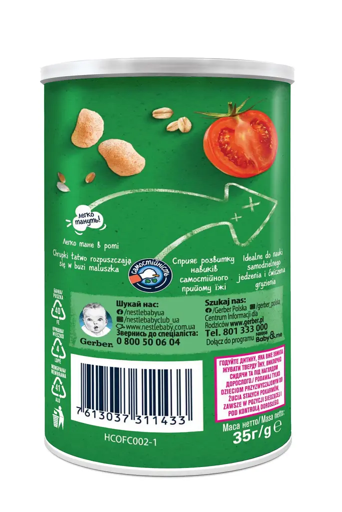 Снеки пшенично-овсяные Gerber Organic Томаты и морковь, 35 г - фото 3
