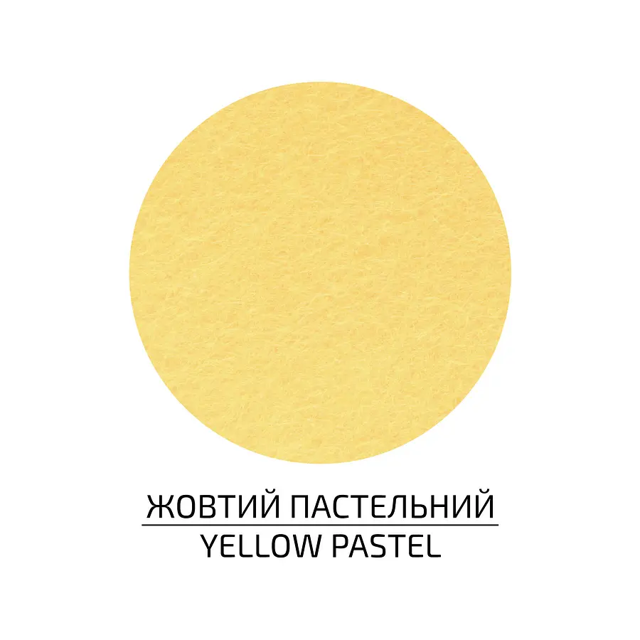 Фетр (поліестер) 21,5х28 см Жовтий пастельний 180г/м2 ROSA Talent - фото 2