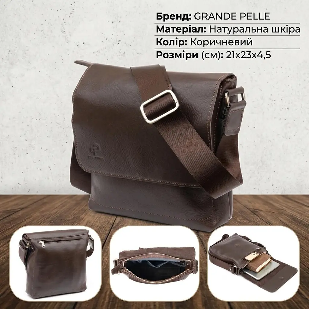 Сумка месенджер у гладкій шкурі Grande Pelle 11334 шоколадна - фото 3