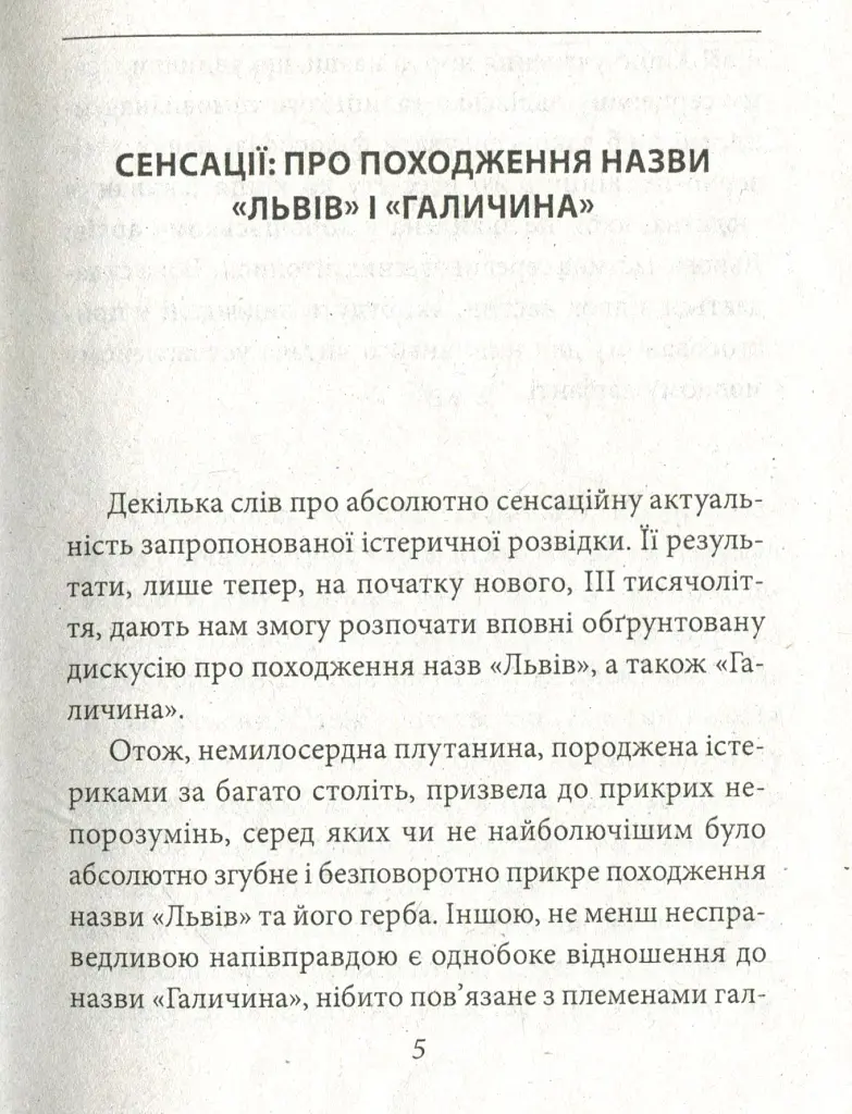 Історичні Буйди Львова.Філософські казки. Двірнича спілка - фото 3