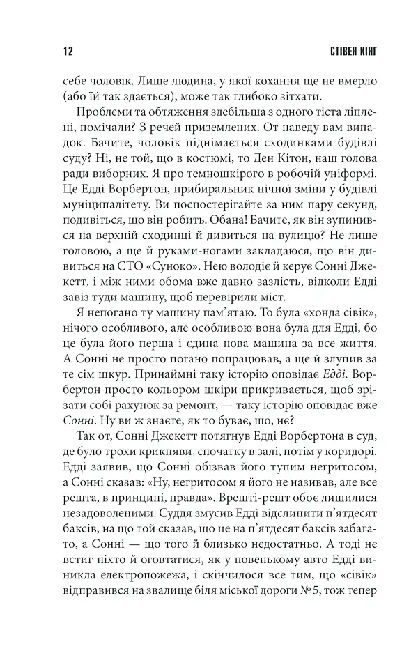 Необхідні речі - фото 9