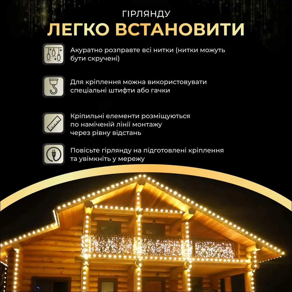 Гірлянда Бахрома вулична 840 LED 50 метрів, жовтий - фото 5