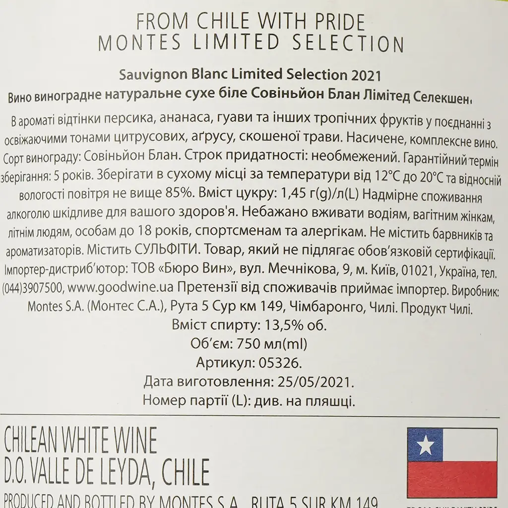 Вино Montes Sauvignon Blanc Limited Selection, біле, сухе, 0,75 л - фото 3
