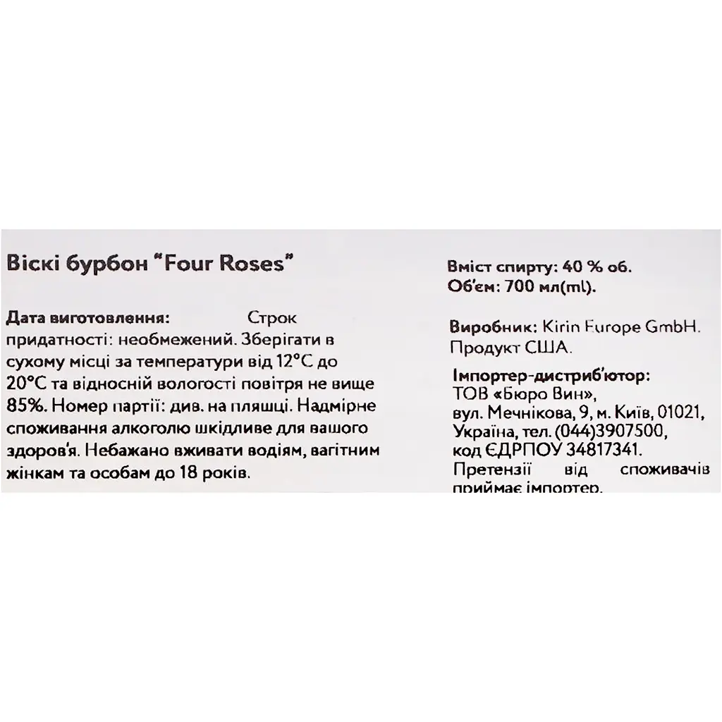 Уцінка. Віскі Four Roses Kentucky Straight Bourbon Whiskey, 40%, 0,7 л + 2 склянки (29907) - фото 12