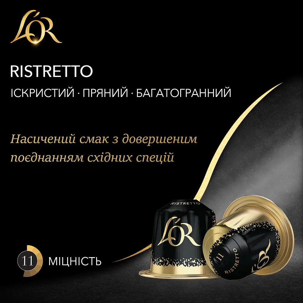 Кава мелена в капсулах L'OR Espresso Ristretto 30 шт. #11 156 г - фото 3