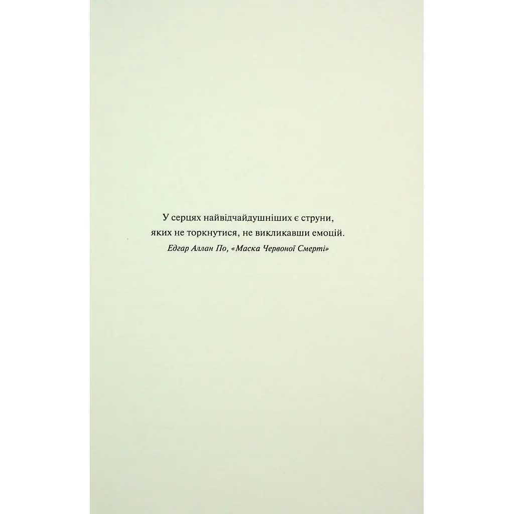 Книга Ніч вогню. Книга 4.5 - Пенелопа Дуглас КСД (9786171513501) - фото 4