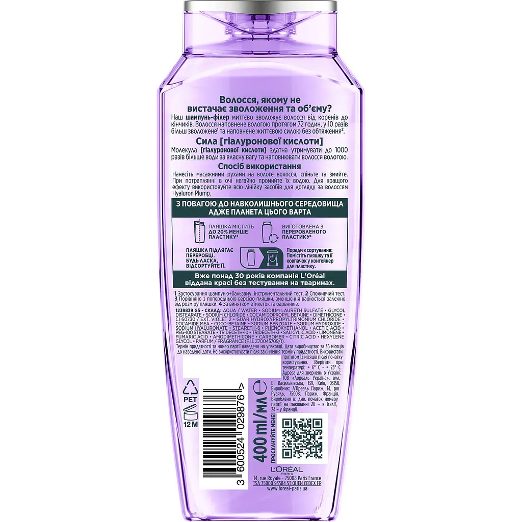 Шампунь-філер для волосся L'Oreal Paris Elseve Hyaluron Plump 400 мл (AA428900) - фото 2
