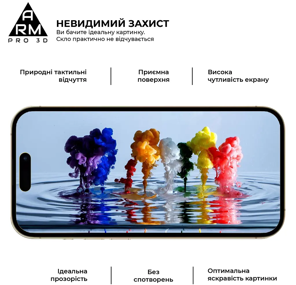 Захисне скло на Apple iPhone 16 Pro з олеофобним покриттям, Pro 3d, повне проклеювання, антистатичний і пиловідштовхуючий шар, 9H, самоклеючеся, 3D, на весь екран, антистатичний клей, оригінал ArmorStandart (ARM78031) - фото 5