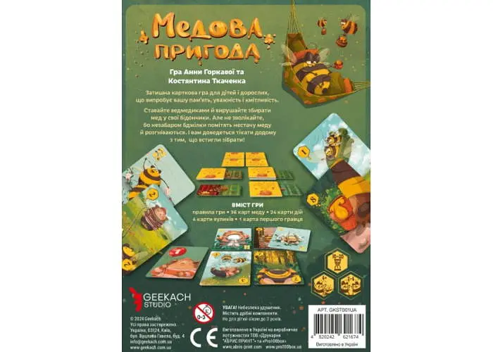 Настольная игра Geekach Games Медовое приключение (укр.) + уникальное промо! (GKST001UA) - фото 4
