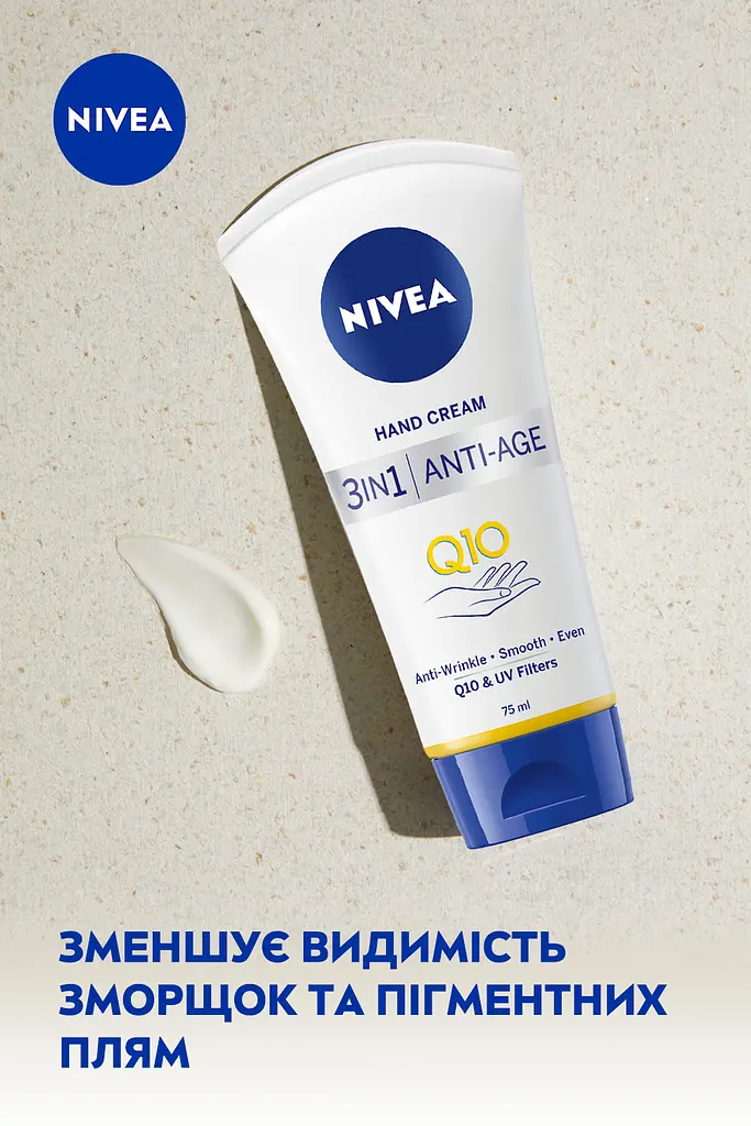 Крем для рук NIVEA Q10 Антивозрастной 3 в 1 75 мл - фото 4