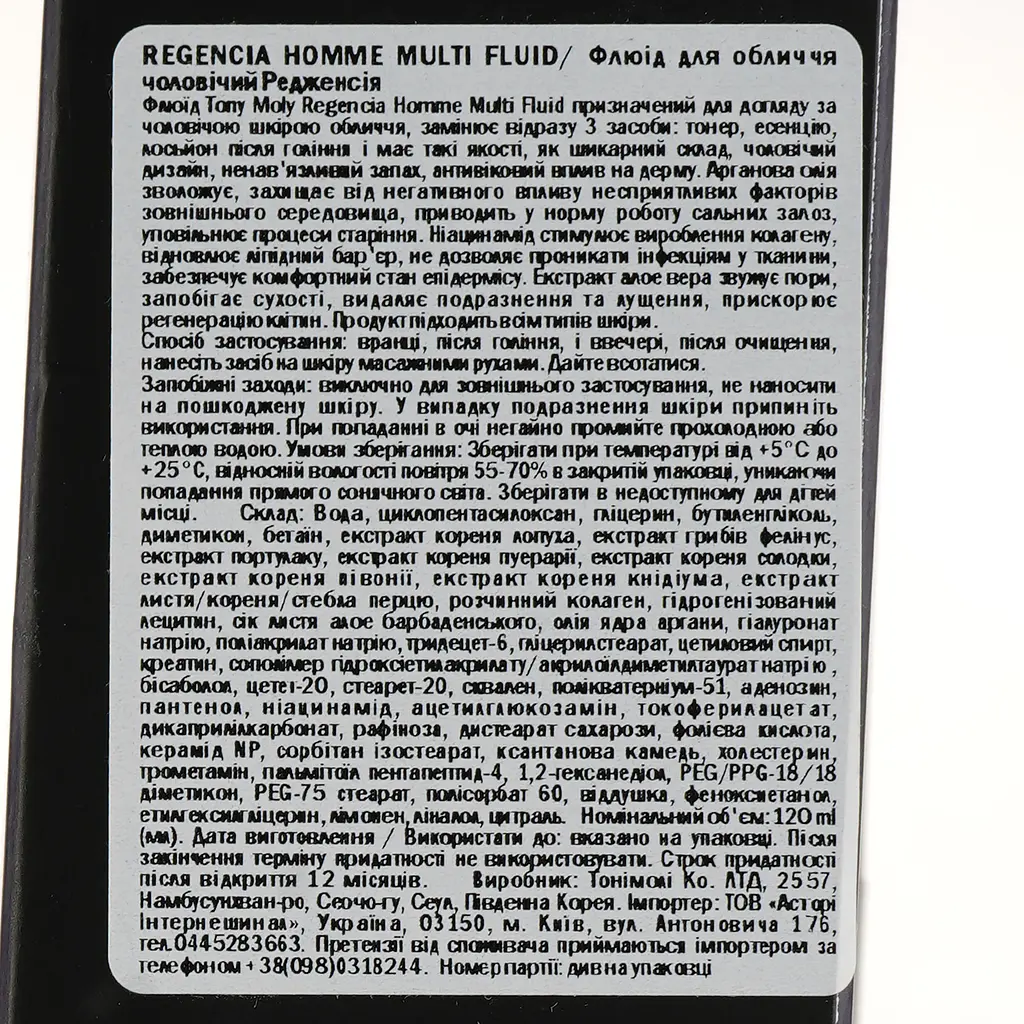 Флюід для обличчя чоловічий Tony Moly Regencia Homme Multi Fluid, 120 мл - фото 3