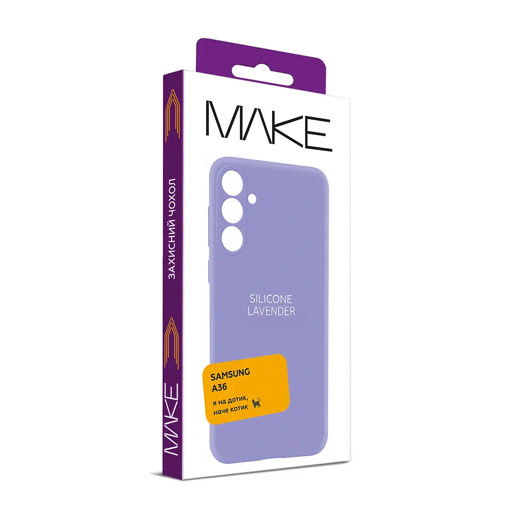 Чехол Make Samsung A36 Silicone Lavender - фото 2
