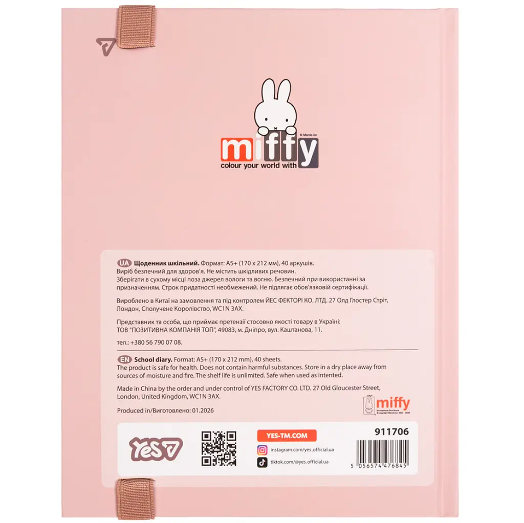 Щоденник шкільний Yes Miffy Beige A5 40 аркушів твердий (911706) - фото 3
