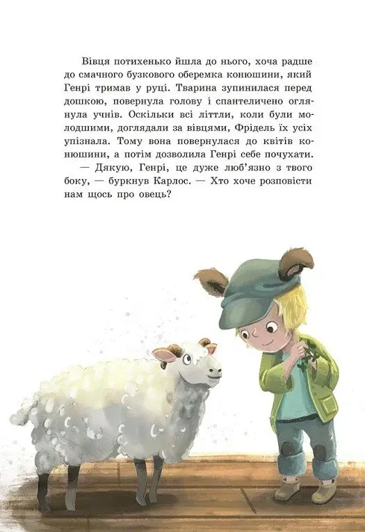 Непосида Кноп. Диво в Маленькому лісі - фото 8