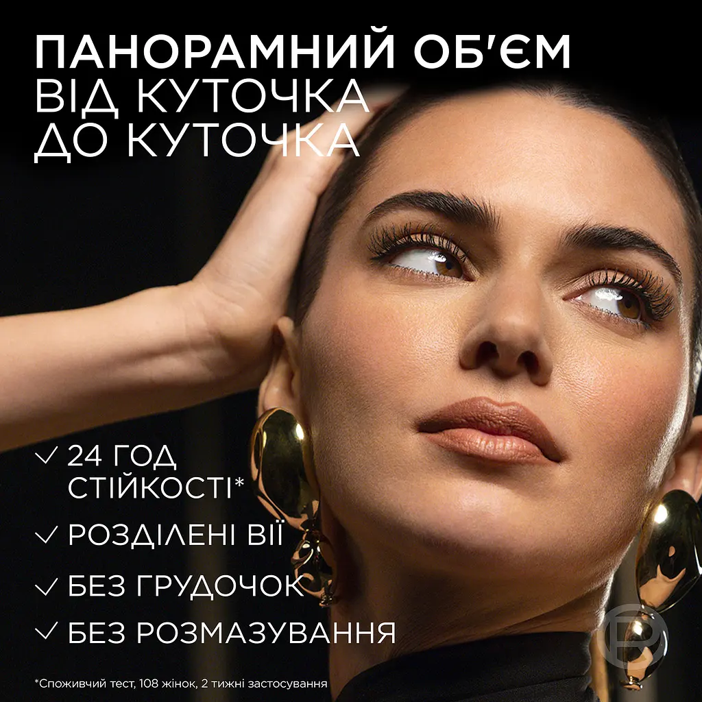 Тушь для ресниц L`Oréal Paris Volume Million Lashes Panorama All Night Black экстрачерная 9.9 мл (AA890200) - фото 8
