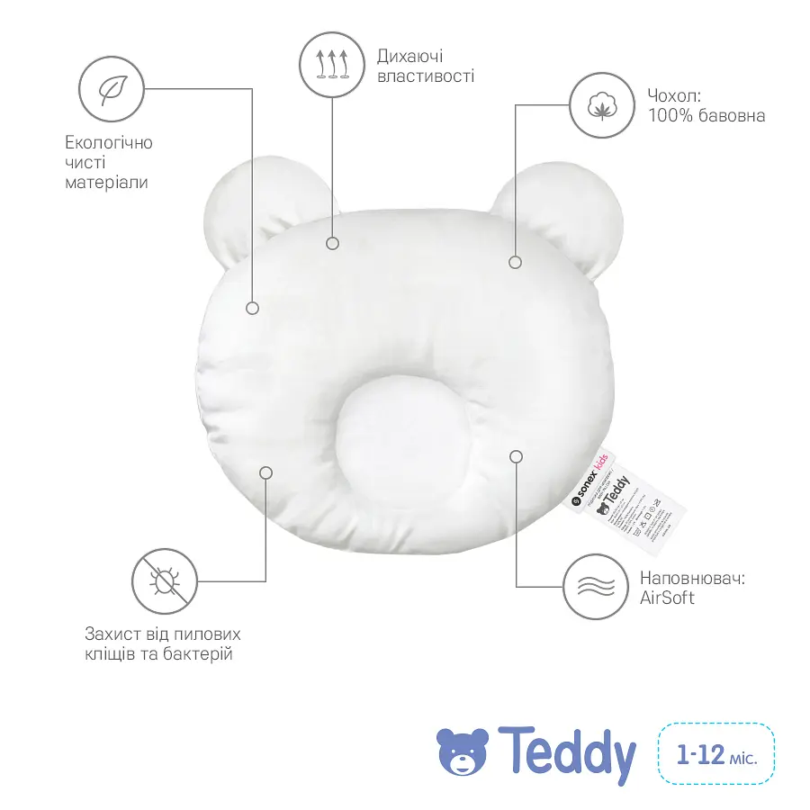 Подушка для новорожденных Sonex Teddy белая с голубой наволочкой (SO102491) - фото 4