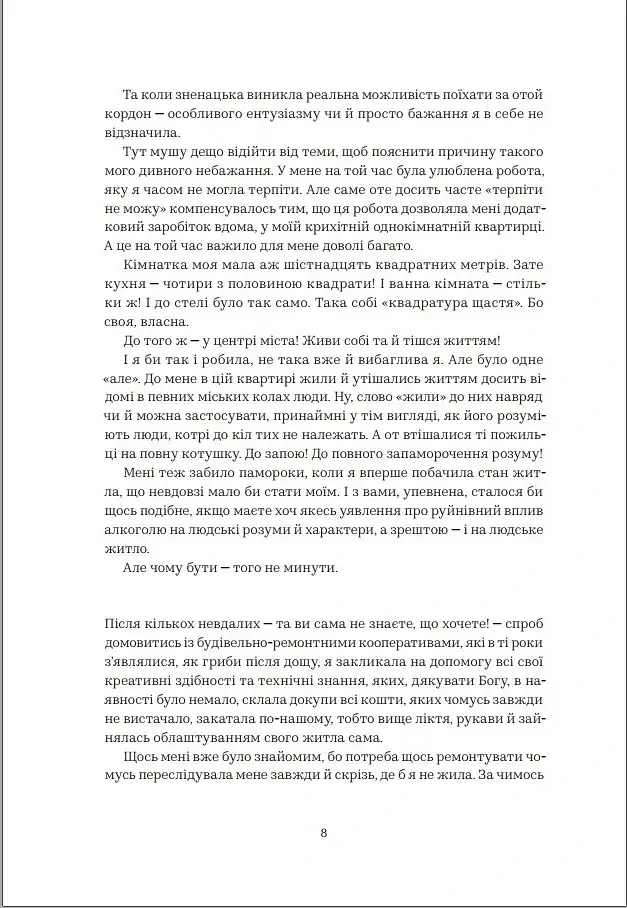 Авантюрки на зеленій траві - фото 5