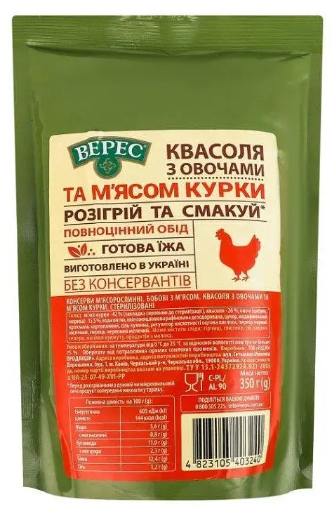 Квасоля Верес з овочами та м'ясом курки 350 г