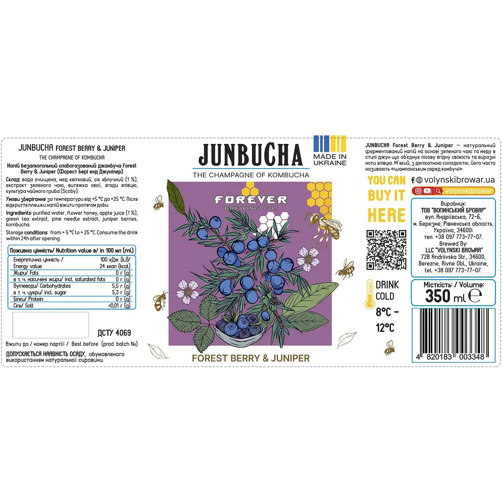 Напій безалкогольний Forever Janbucha Forest Berry & Jupiner слабогазований 0.35 л - фото 6