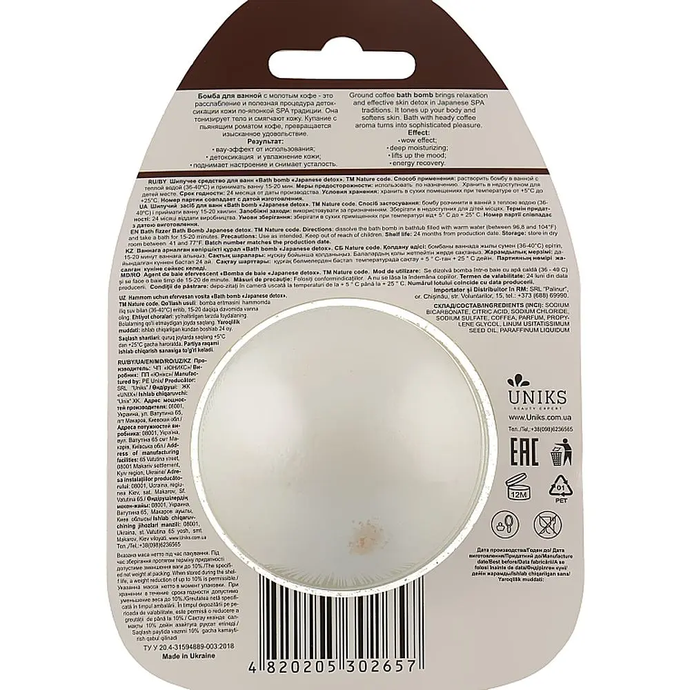 Бомбочка для ванни Nature Code Bath bomb Japanese Detox 100 г - фото 2