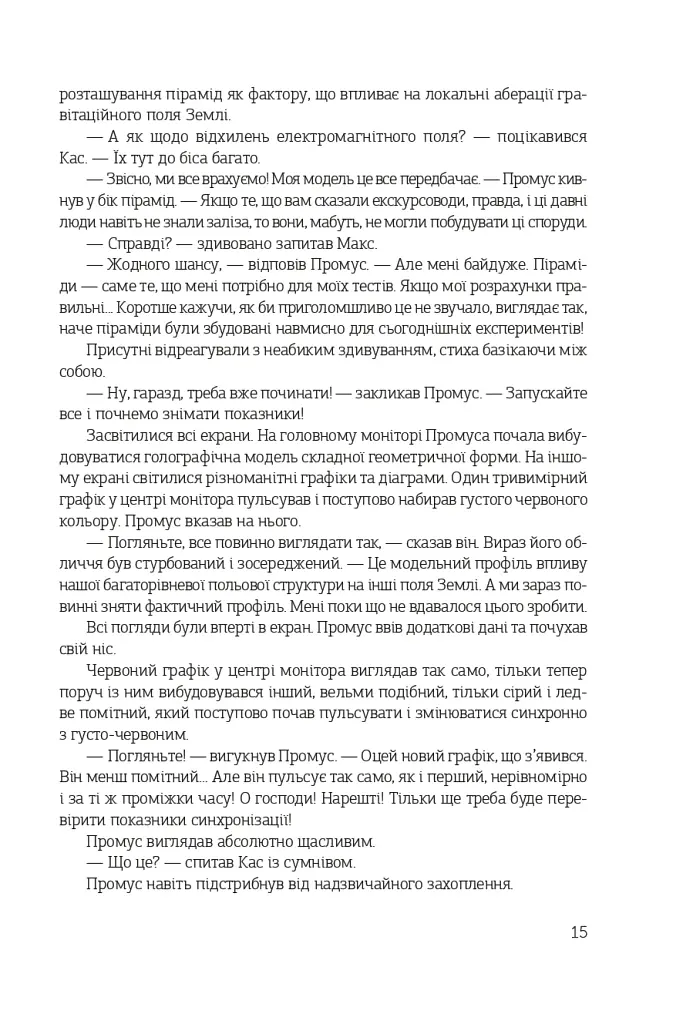 Острів Ороборо - фото 12