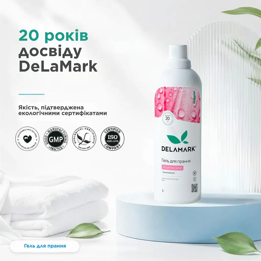 Рідкий концентрований безфосфатний засіб для прання DeLaMark Baby 1 л (4820152330178) - фото 5