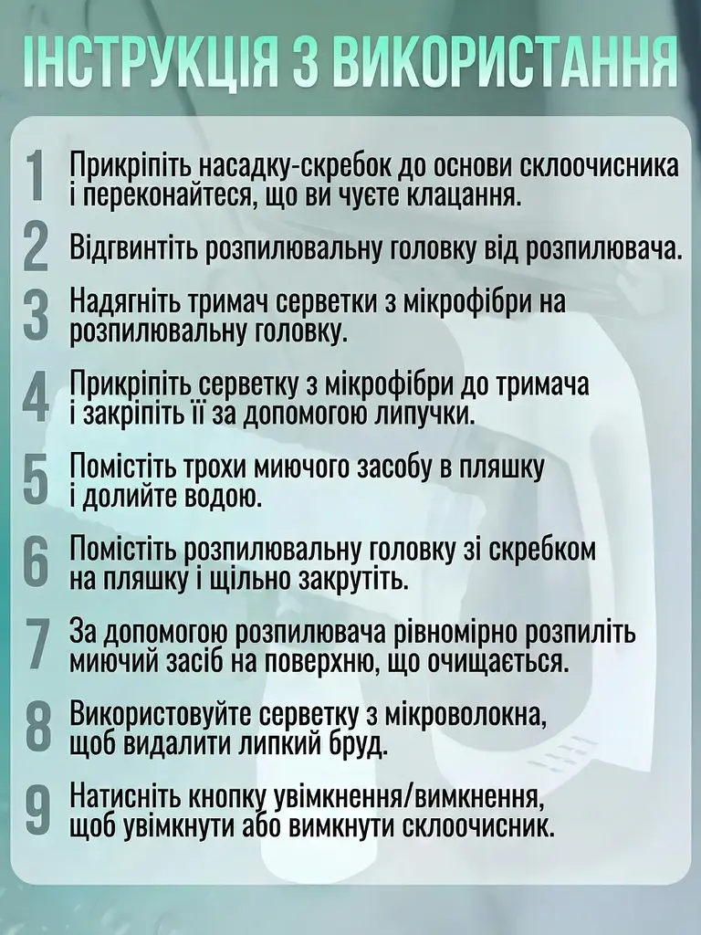 Професійний пилосос для миття вікон, дзеркал, автомобільного скла, Акумуляторний ручний склоочисник + насадки + пульверизатор, - фото 5