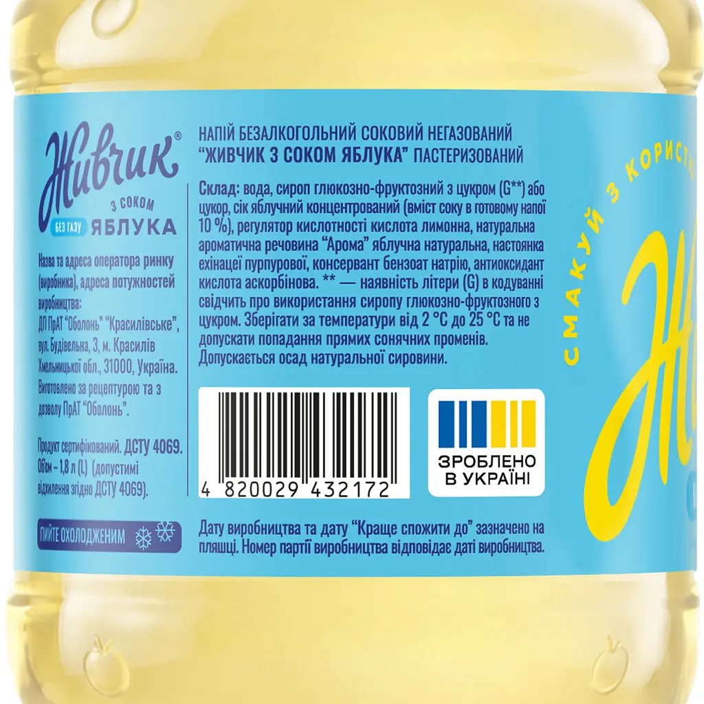 Напій соковий Живчик з соком яблука негазований 1.8 л - фото 4