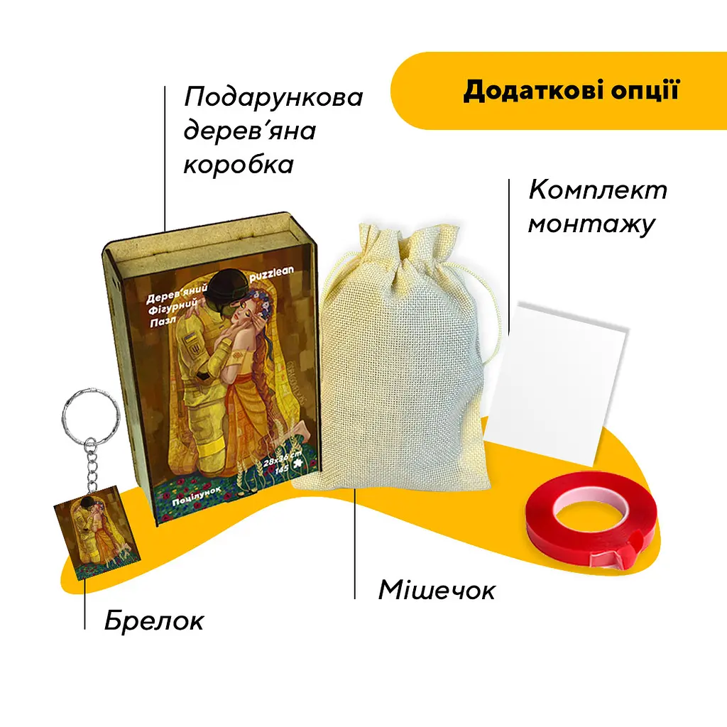 Пазл дерев'яний Поцілунок, А5, Картонна коробка 35 елементів - фото 5