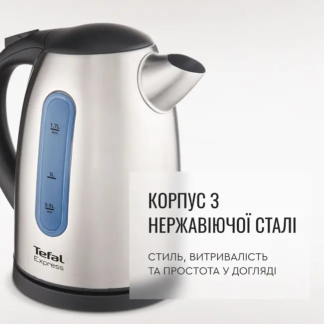 Електрочайник Tefal Express 2 KI170D40 1.7 л нержавіюча сталь - фото 5