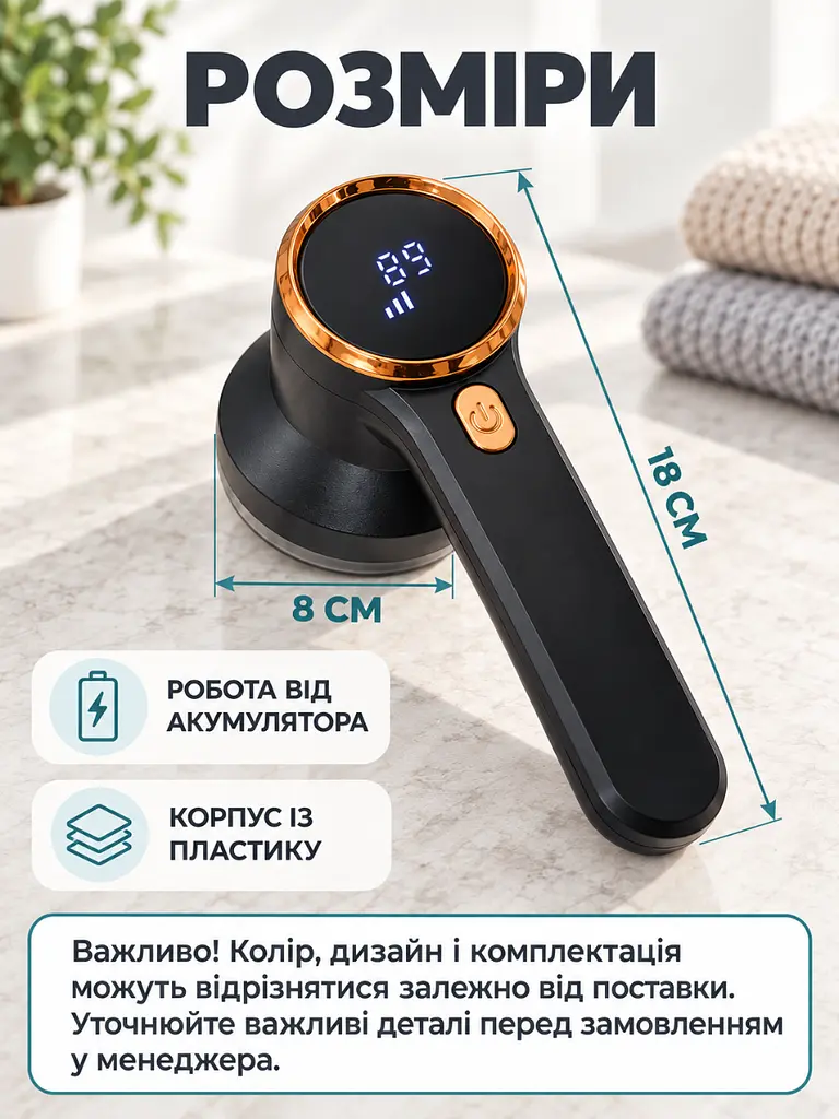 Машинка для видалення ковтунців акумуляторна 9 Вт з LED-дисплеєм та 3 режимами швидкості для одягу чорна (37261135) - фото 3