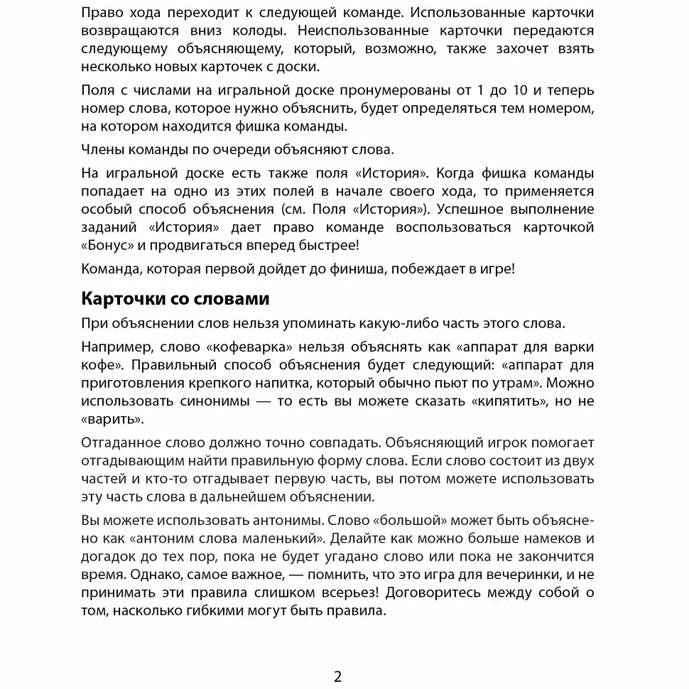 Настільна гра "Поясни слово" Arial 910800-U гра в слова, укр - фото 5