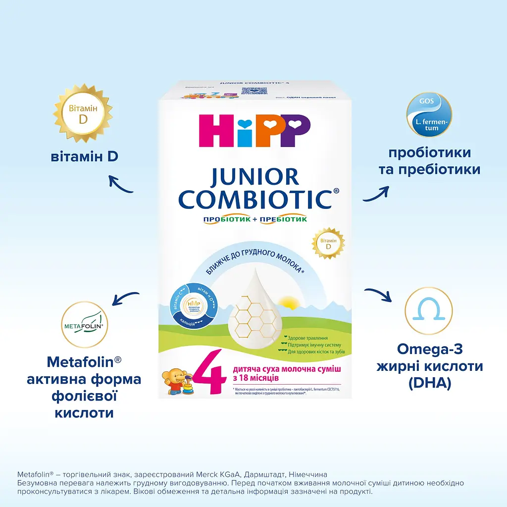 Сухая молочная смесь HiPP Junior Combiotic 4 500 г - фото 5