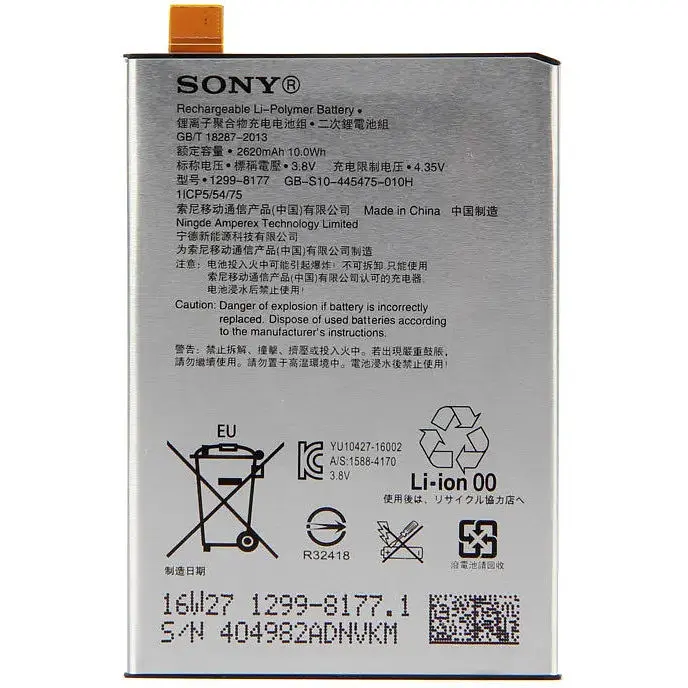 Батарея Sony LIP1621ERPC Xperia X/F5121/F5122