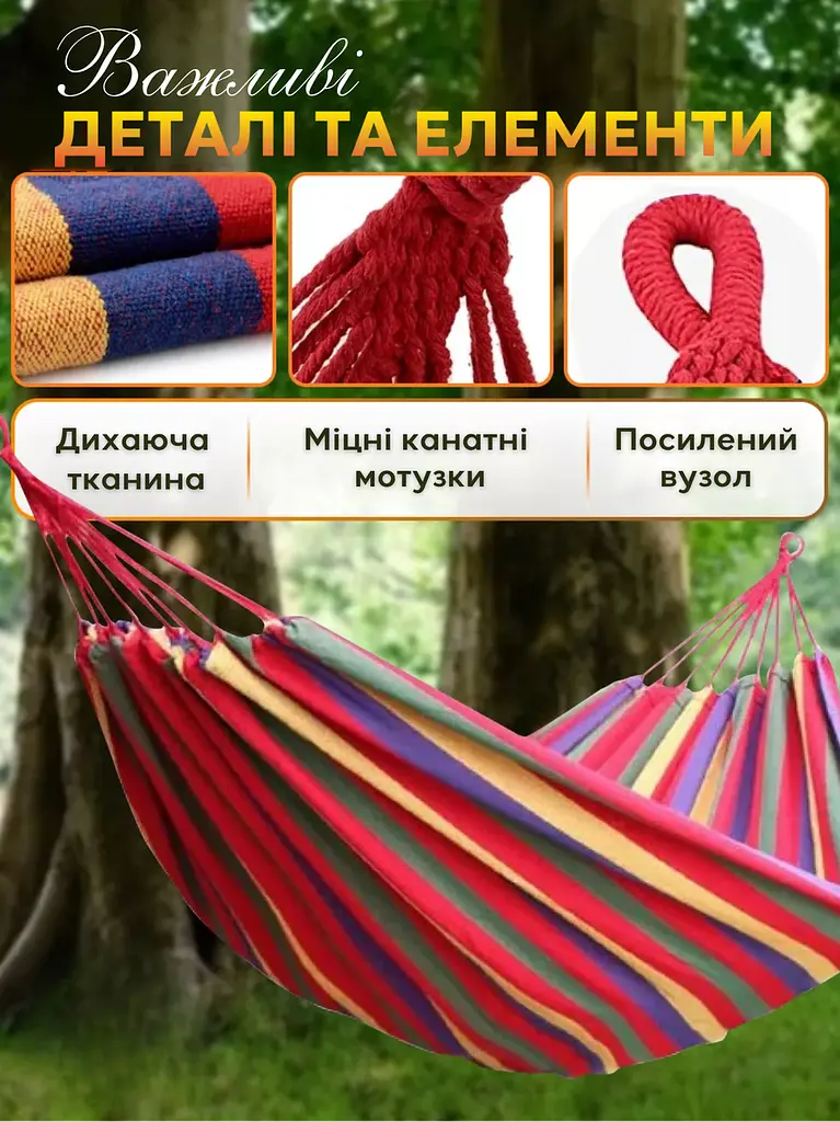 Покращений гамак підвісний мексиканський з щільною бавовняною тканиною для туризму та дачі mix II NEW 190 х 100 см Різнокольоровий - фото 3