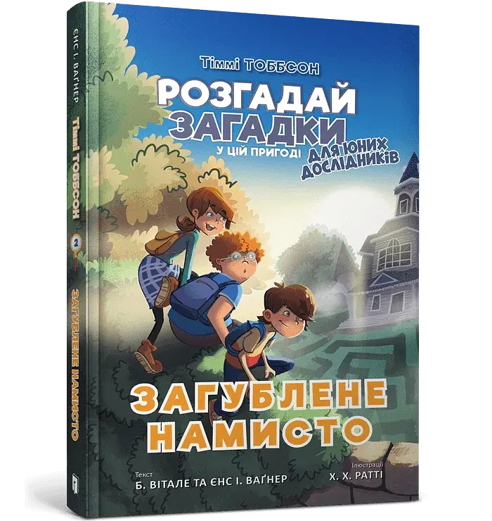 Загублене намисто - фото 2