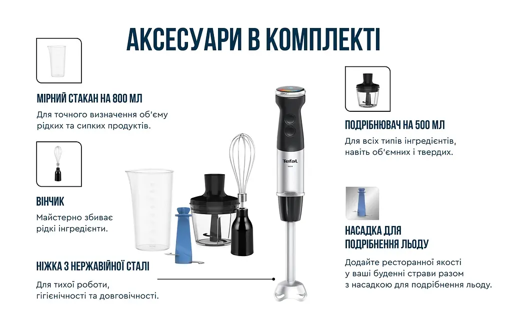 Блендер занурювальний Tefal Quickchef+ (HB67E830) - фото 3